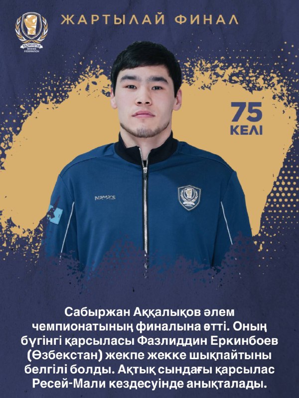 Фото: Kazakhstan Boxing Federation телеграм арнасынан